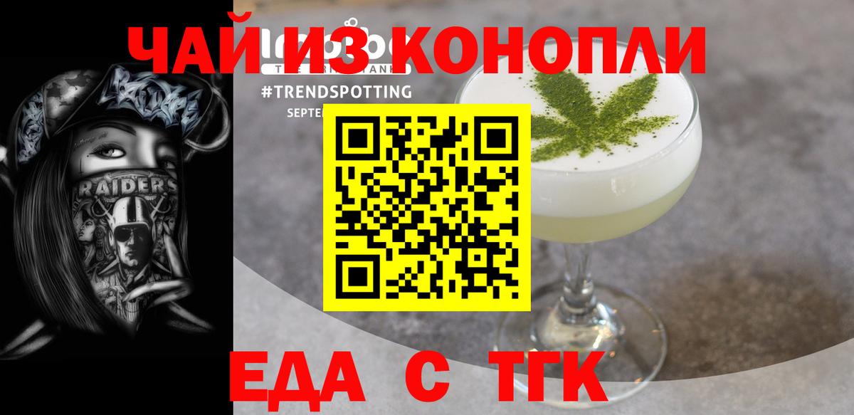 Печенье с ТГК конопля  Зеленогорск 