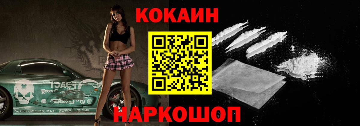 Cocaine Эквадор Зеленогорск