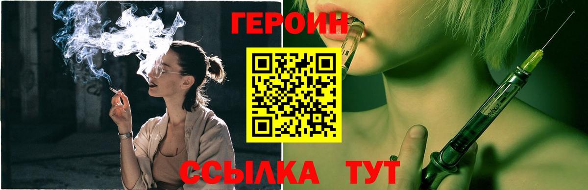 ГЕРОИН Афган  Зеленогорск 