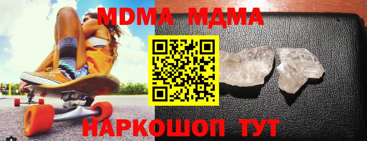 MDMA Molly  MDMA  Зеленогорск 