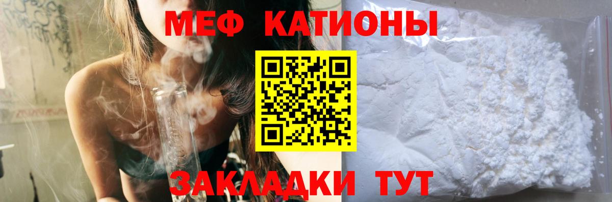 Меф мука Зеленогорск