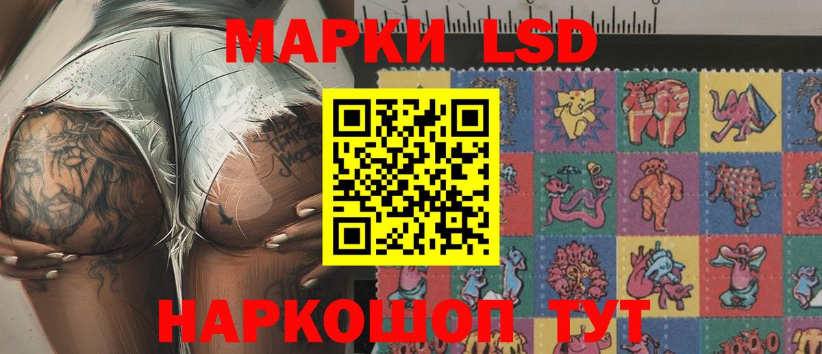 Наркотические марки 1,5мг Зеленогорск