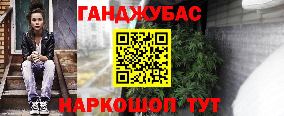 Канабис планчик Зеленогорск